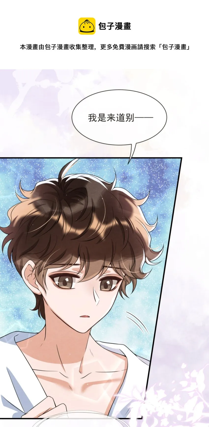 045 绵绵，再给我抱一下 第37页