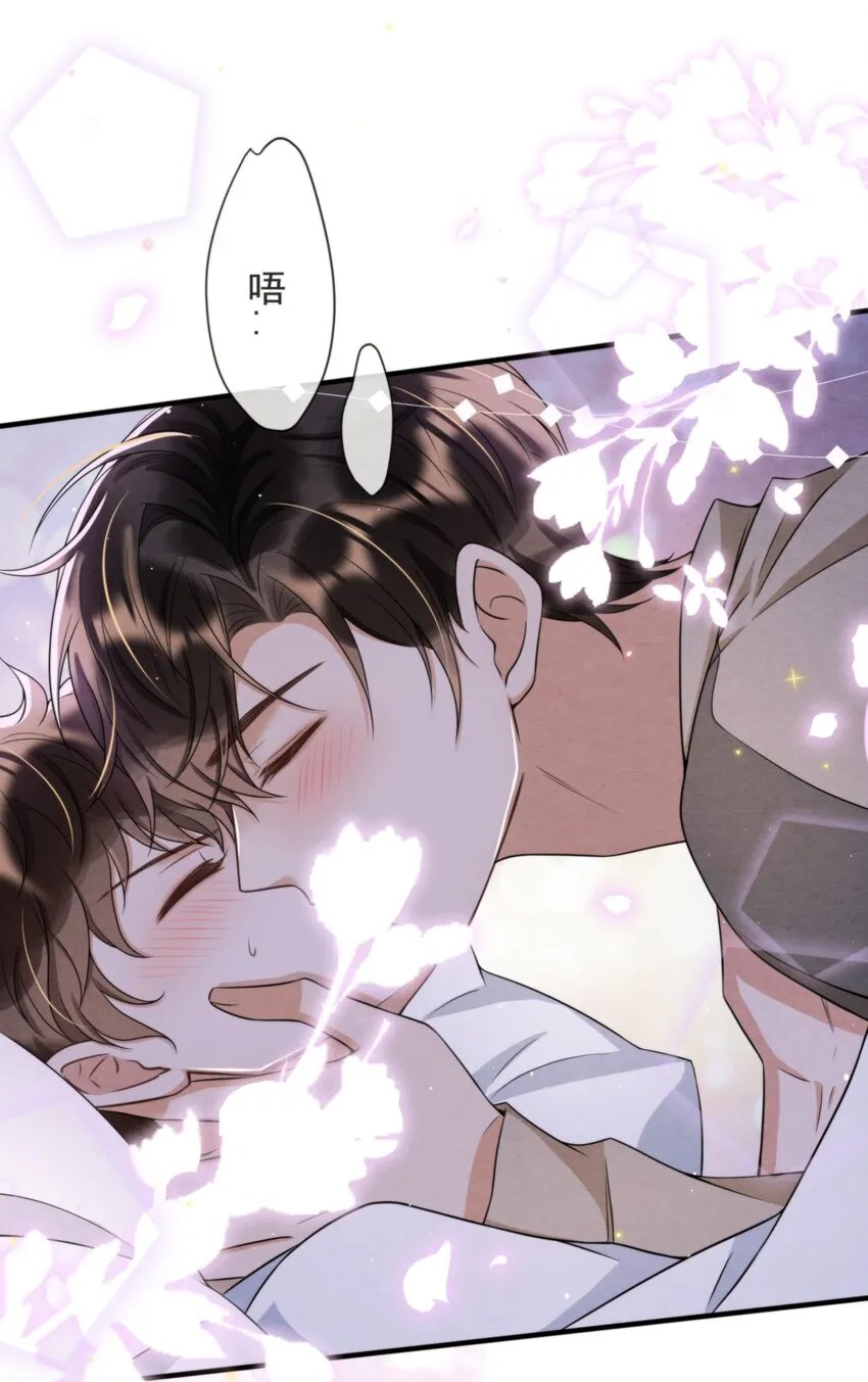045 绵绵，再给我抱一下 第46页