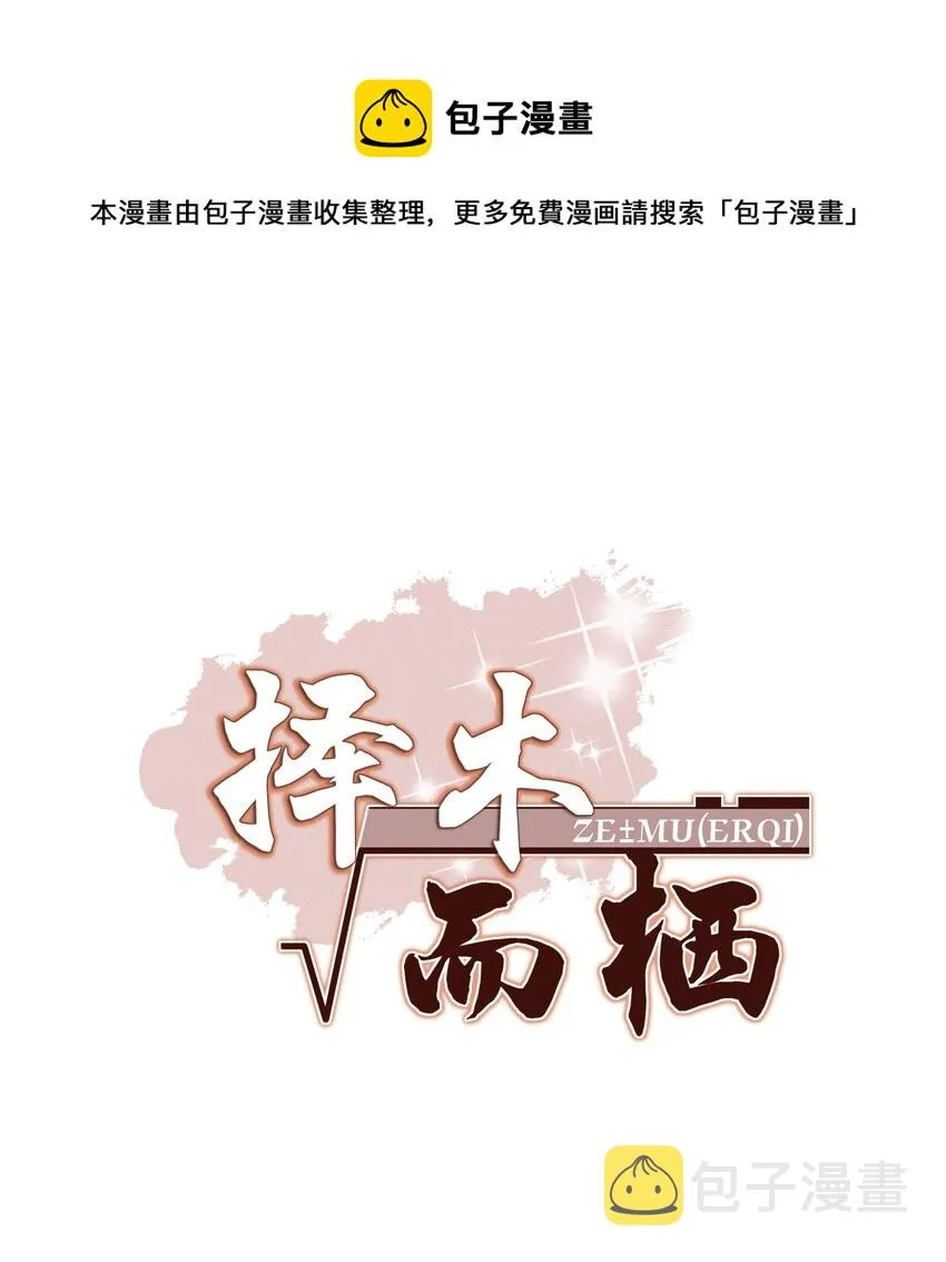 044 秦衡后悔了 第1页