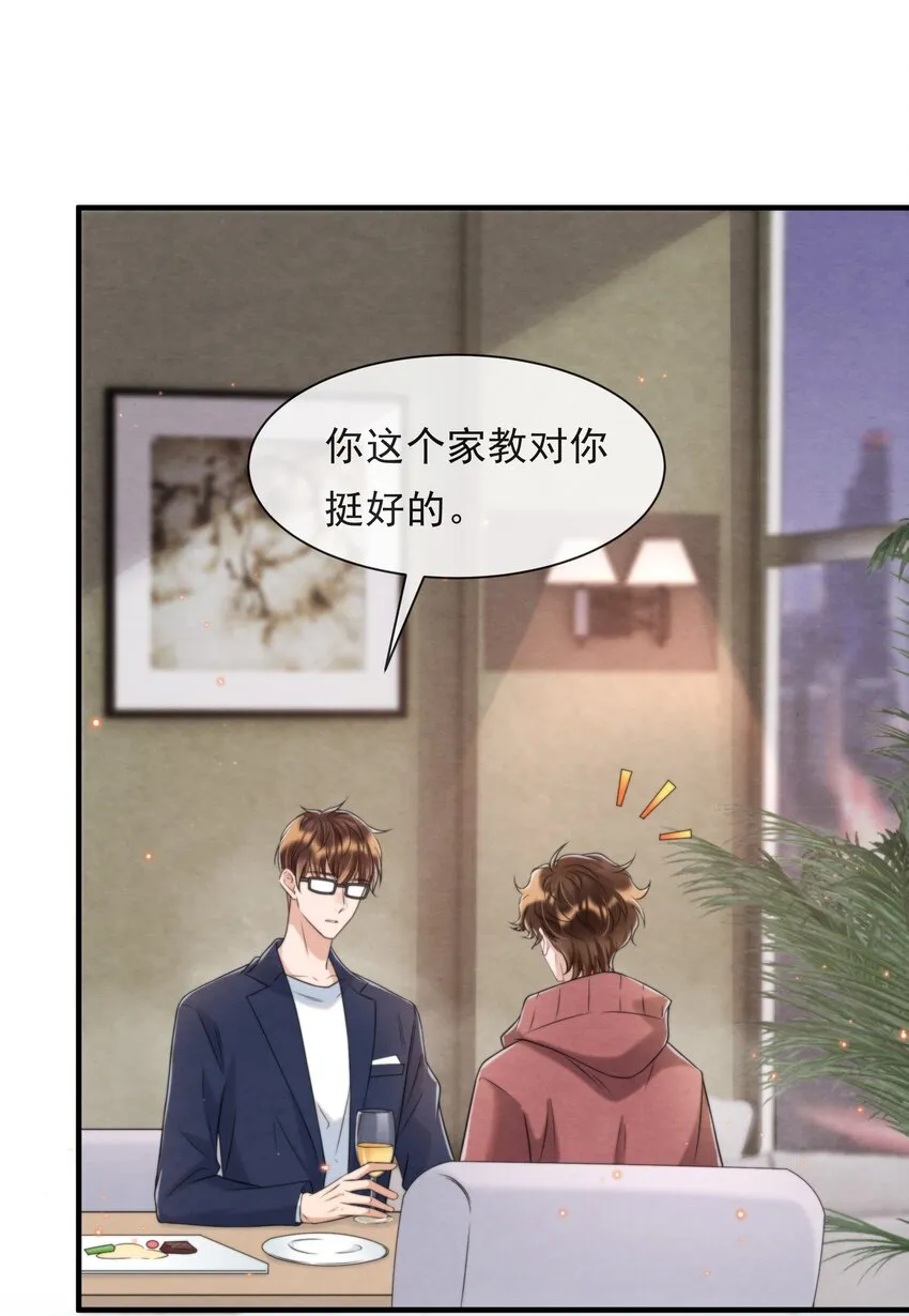 044 秦衡后悔了 第3页