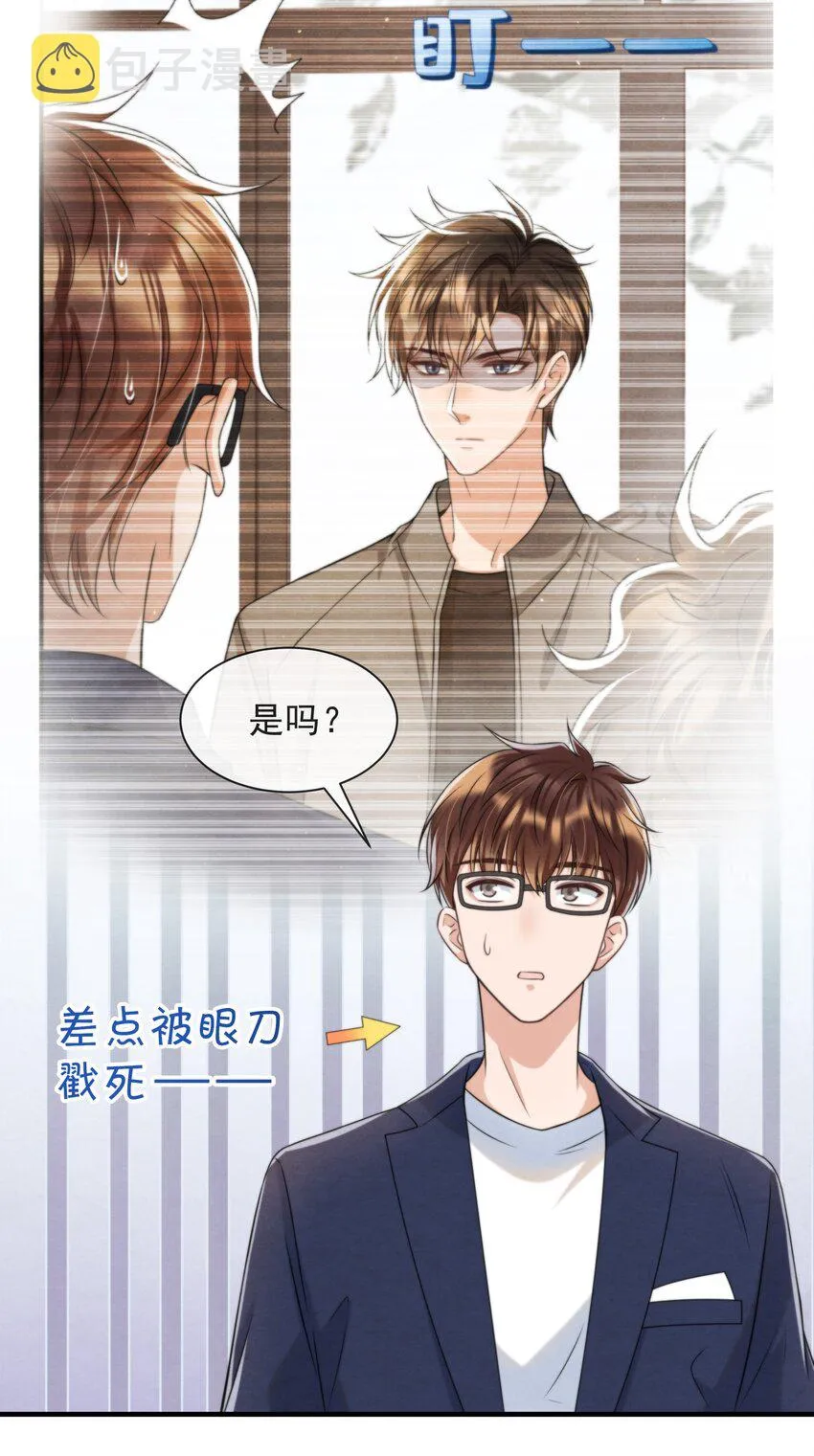044 秦衡后悔了 第6页