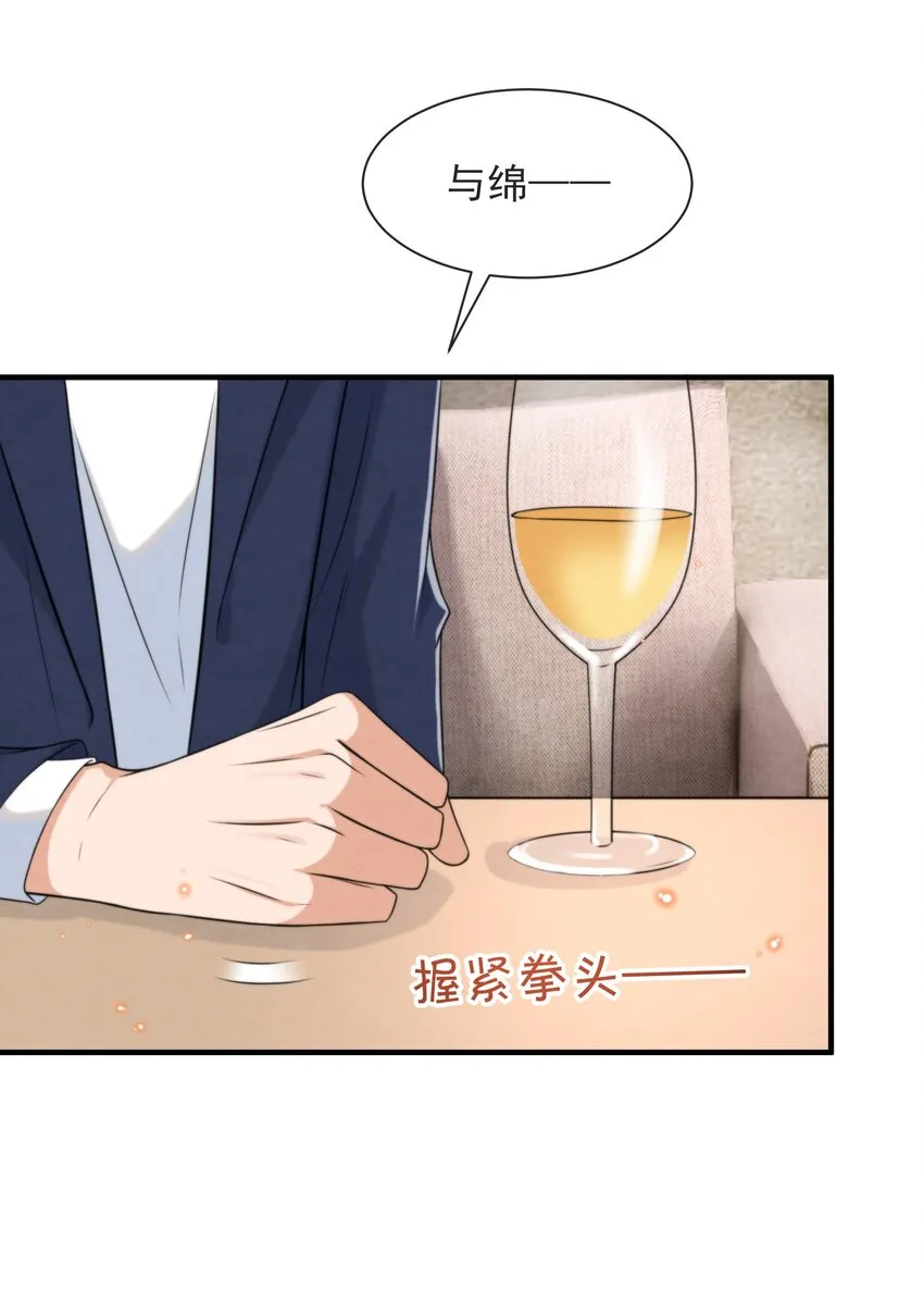 044 秦衡后悔了 第8页