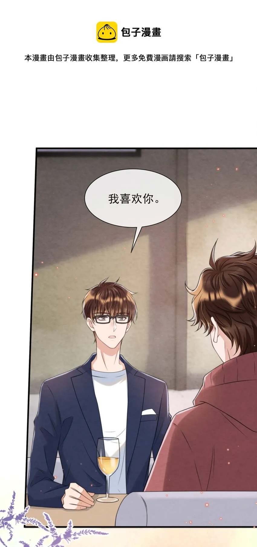 044 秦衡后悔了 第9页