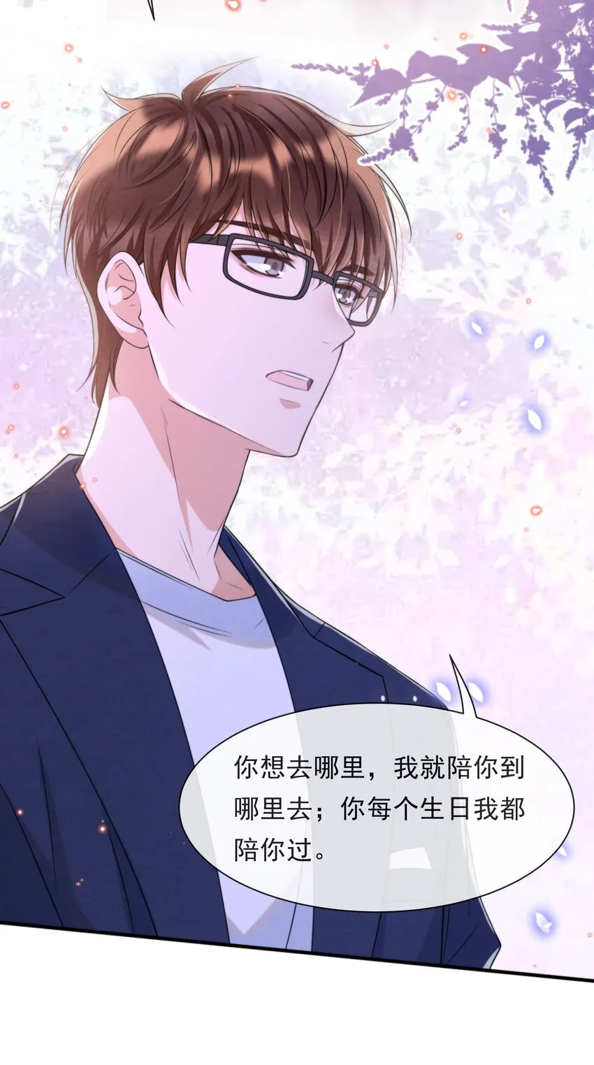 044 秦衡后悔了 第11页