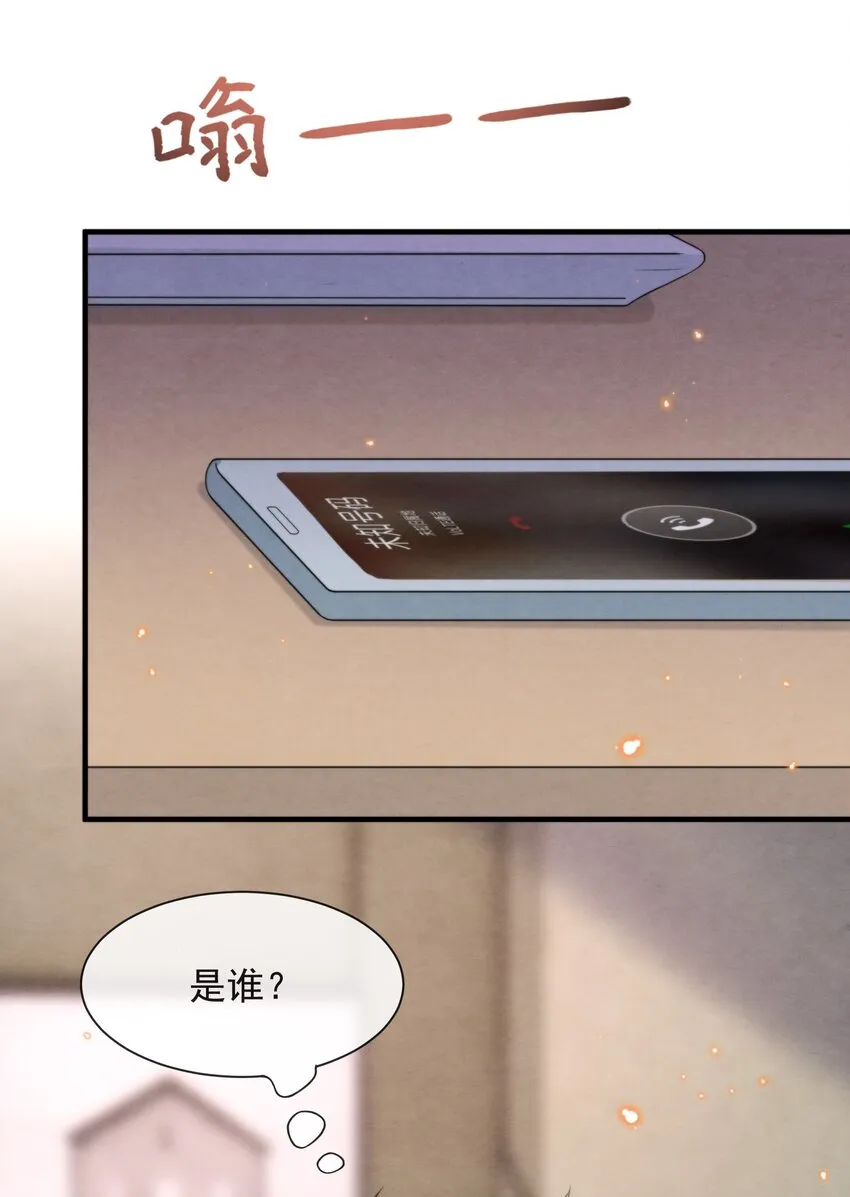 044 秦衡后悔了 第19页
