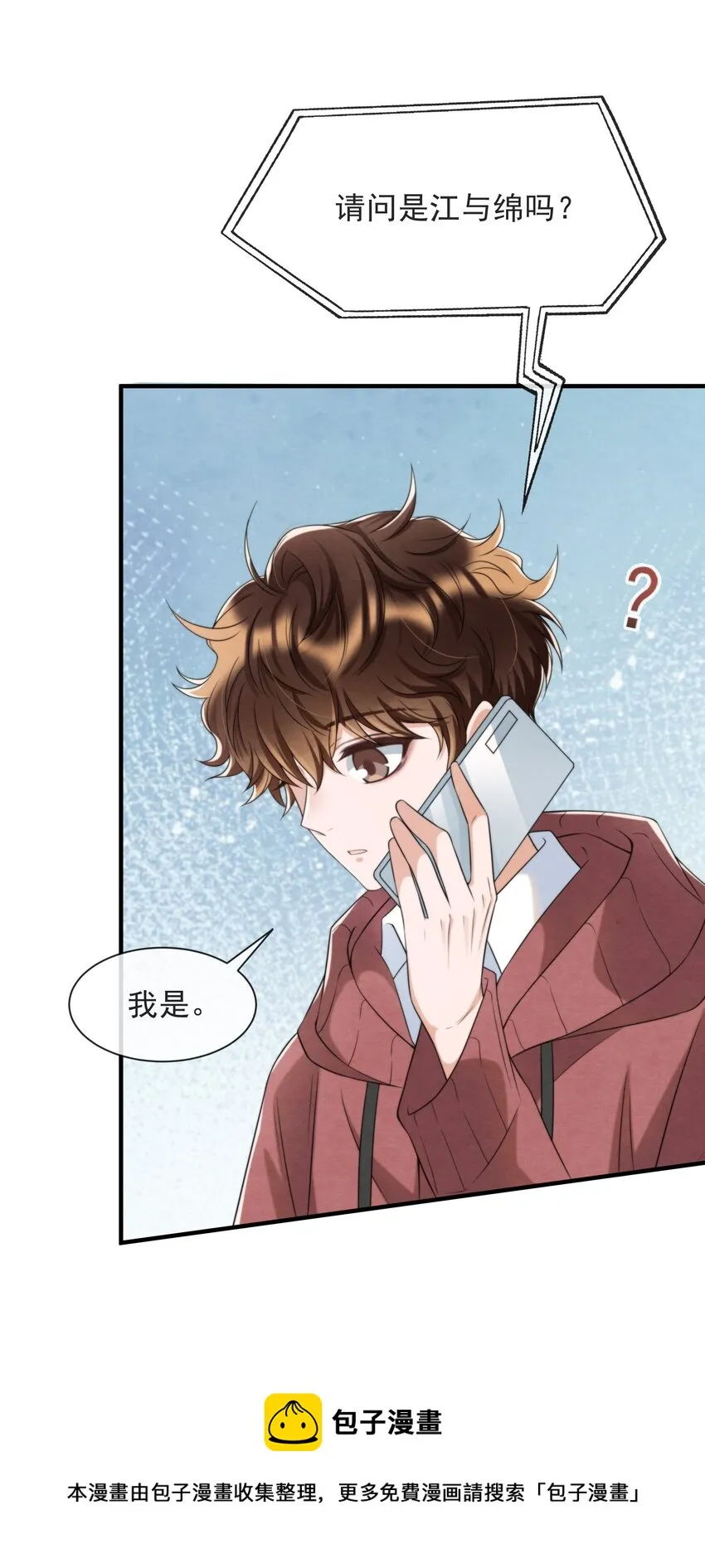 044 秦衡后悔了 第21页
