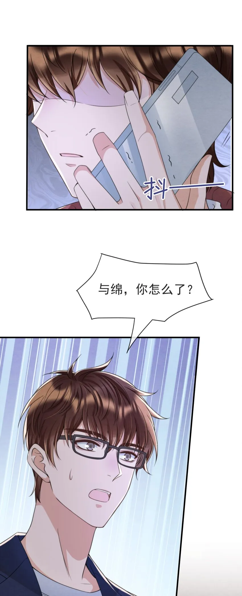 044 秦衡后悔了 第24页
