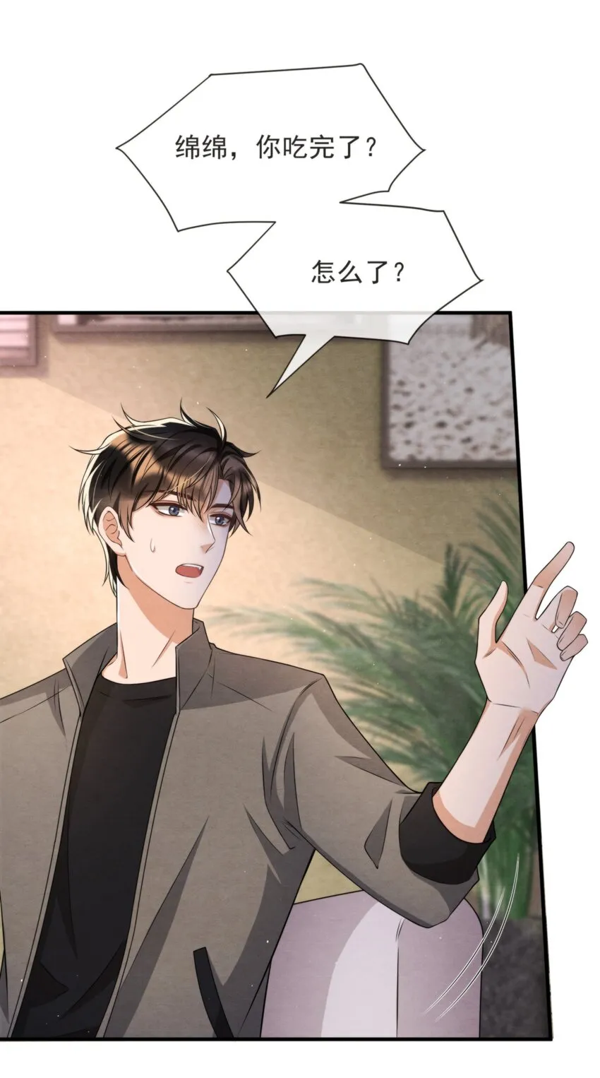 044 秦衡后悔了 第27页