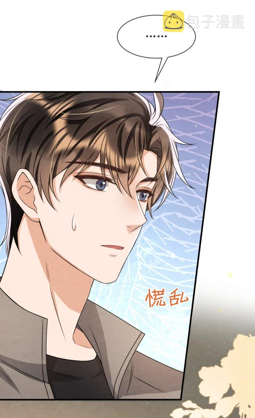 044 秦衡后悔了 第30页
