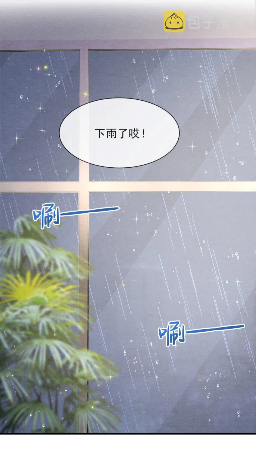 044 秦衡后悔了 第34页