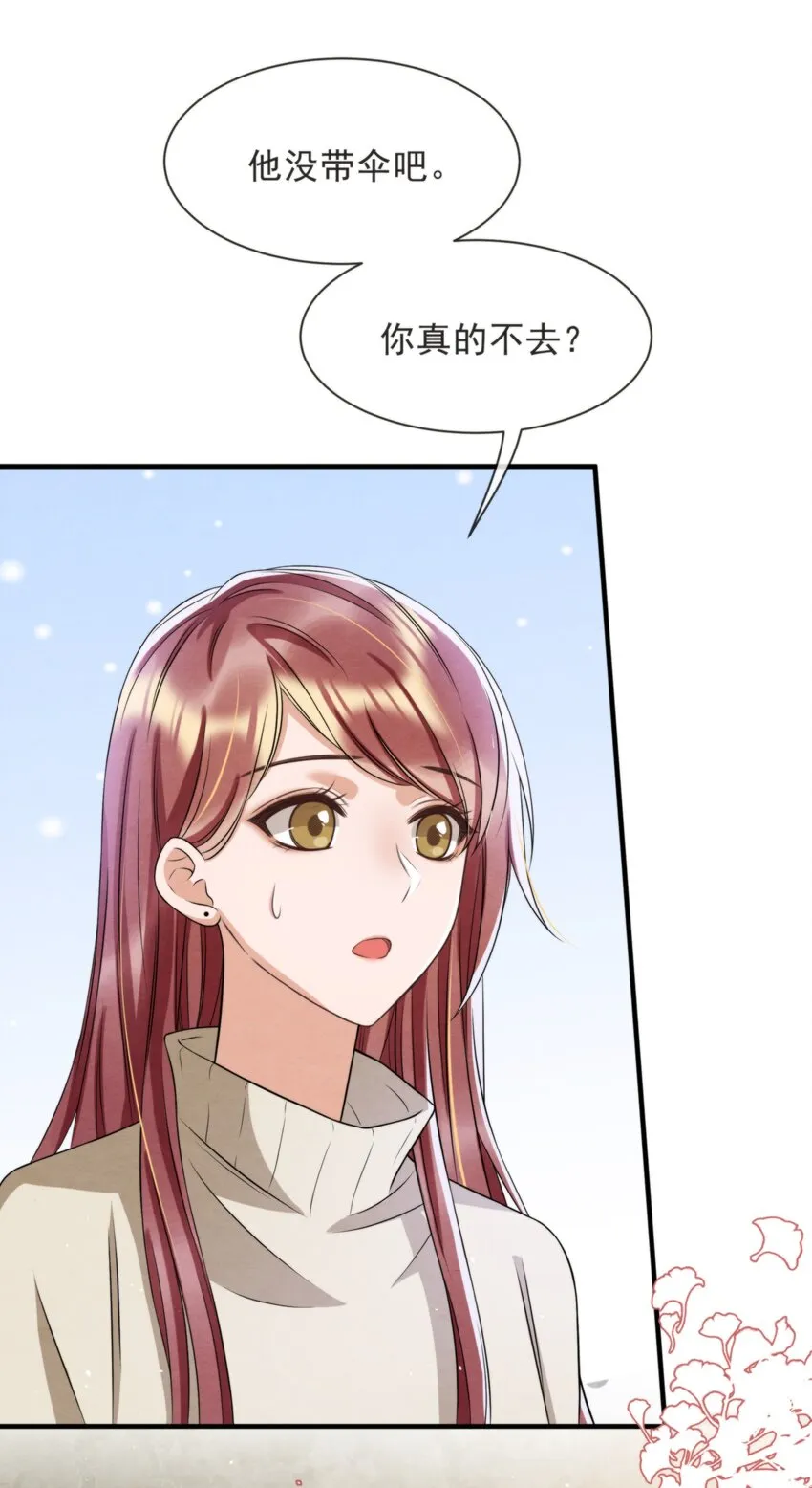 044 秦衡后悔了 第35页