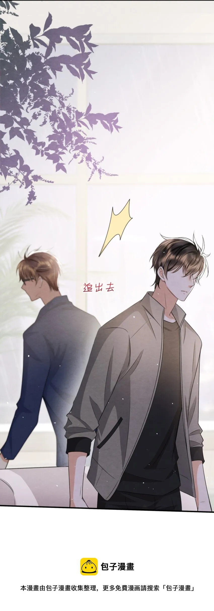 044 秦衡后悔了 第37页