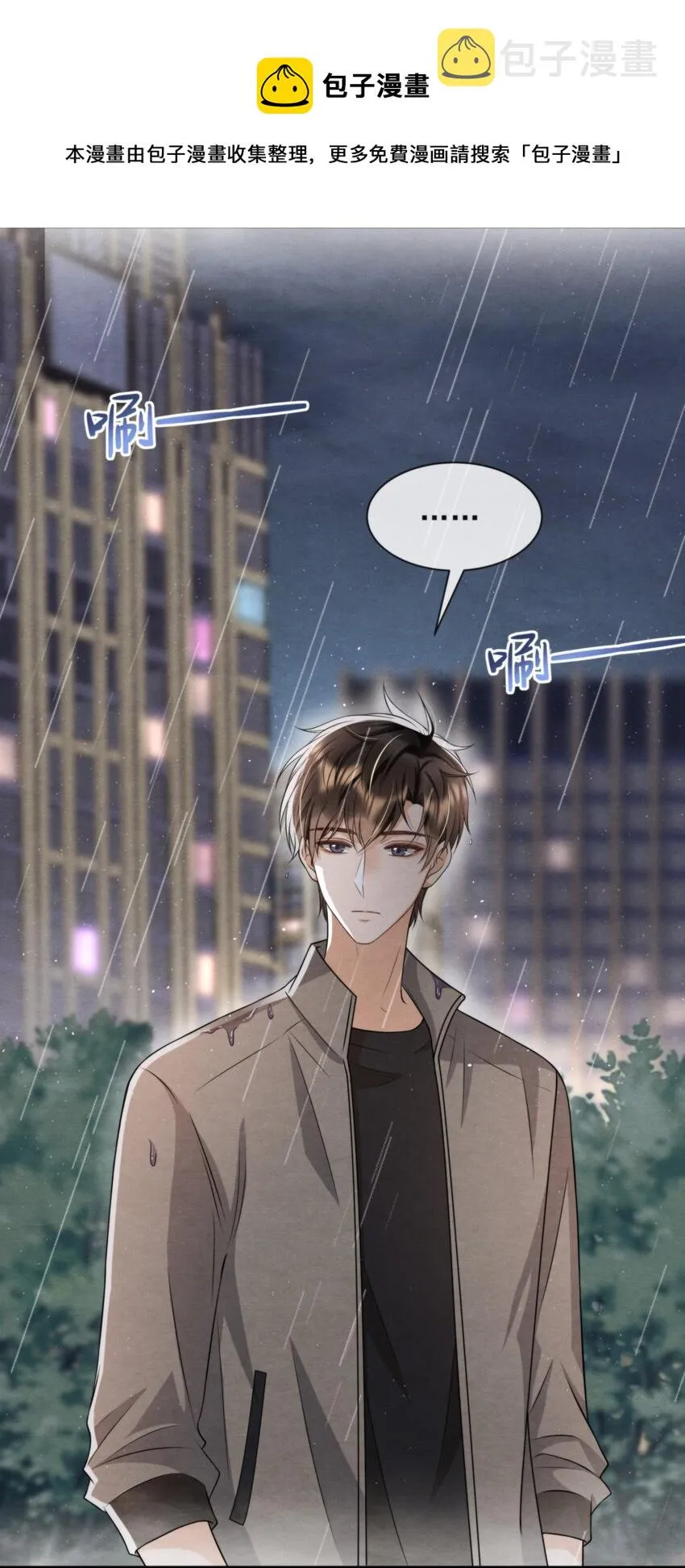 044 秦衡后悔了 第41页