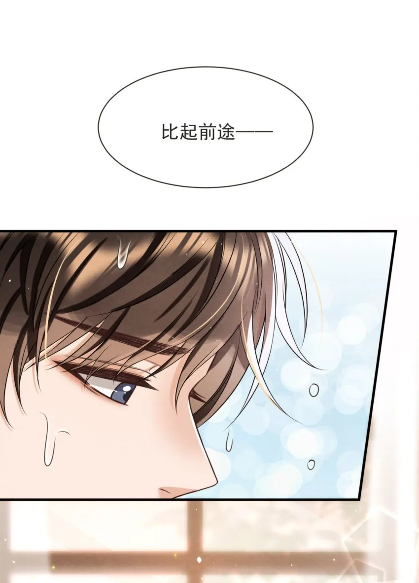 044 秦衡后悔了 第46页