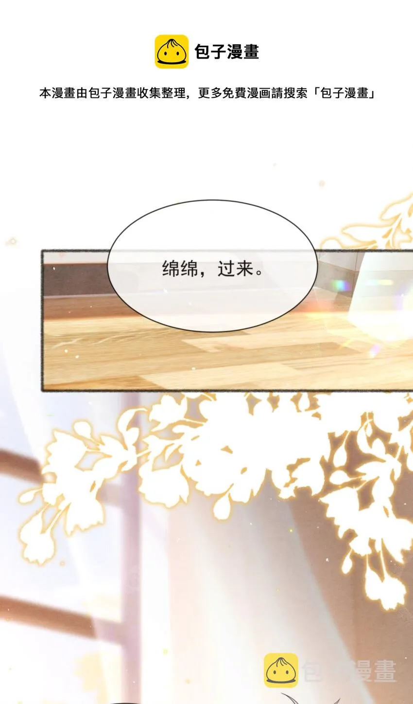 044 秦衡后悔了 第49页