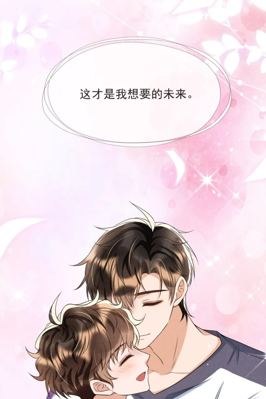 044 秦衡后悔了 第52页
