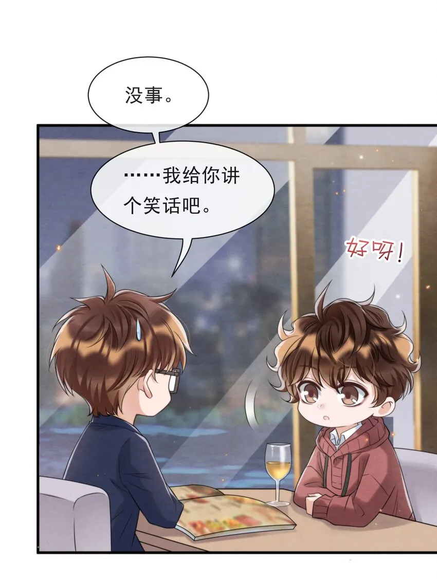 043 生日快乐，小朋友 第10页