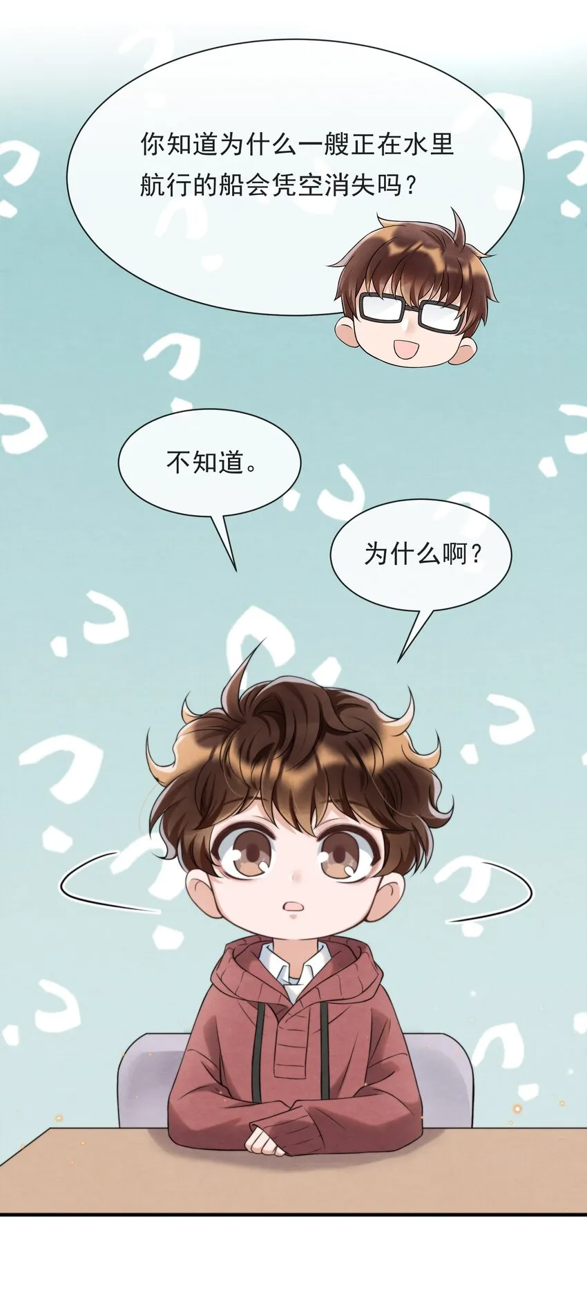 043 生日快乐，小朋友 第11页
