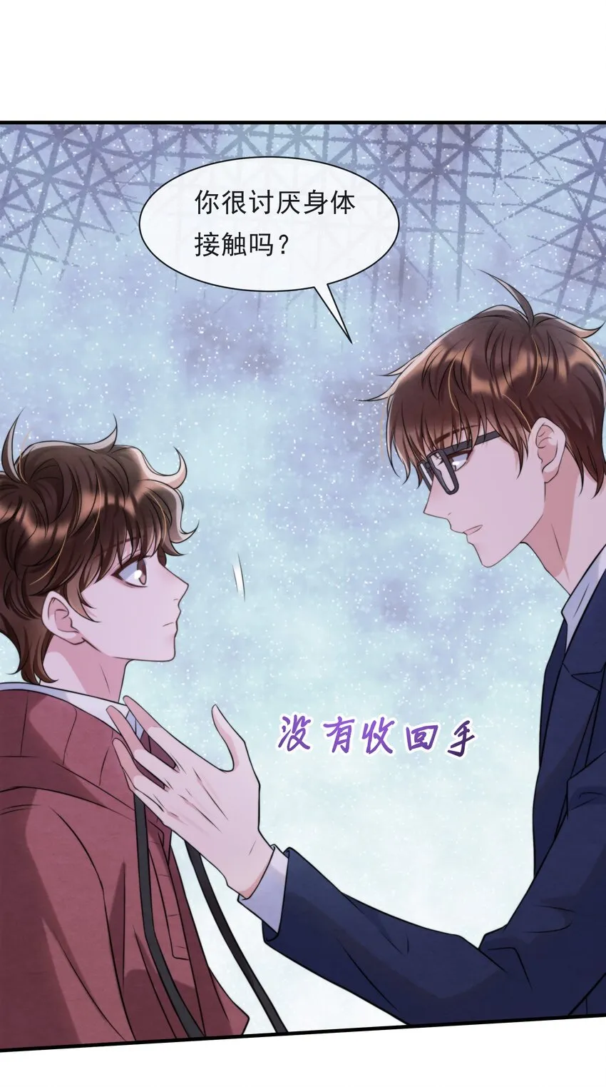 043 生日快乐，小朋友 第16页