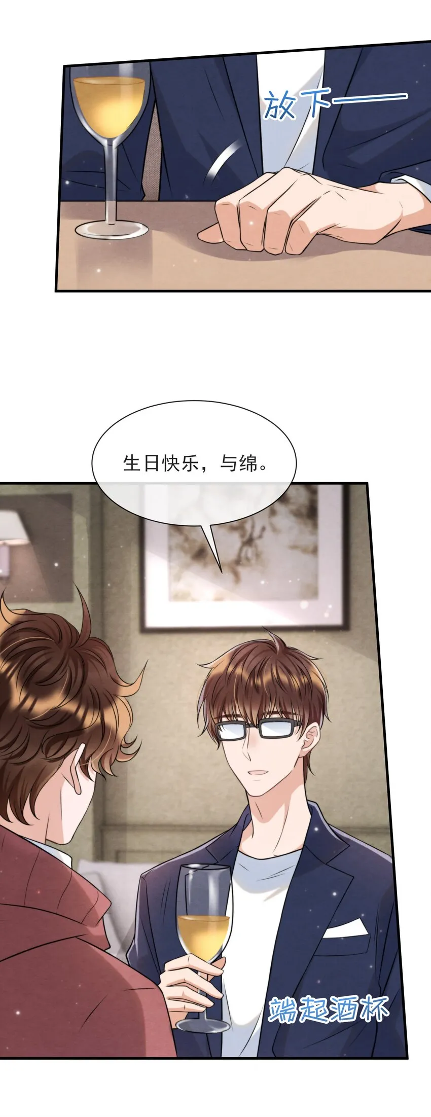 043 生日快乐，小朋友 第19页