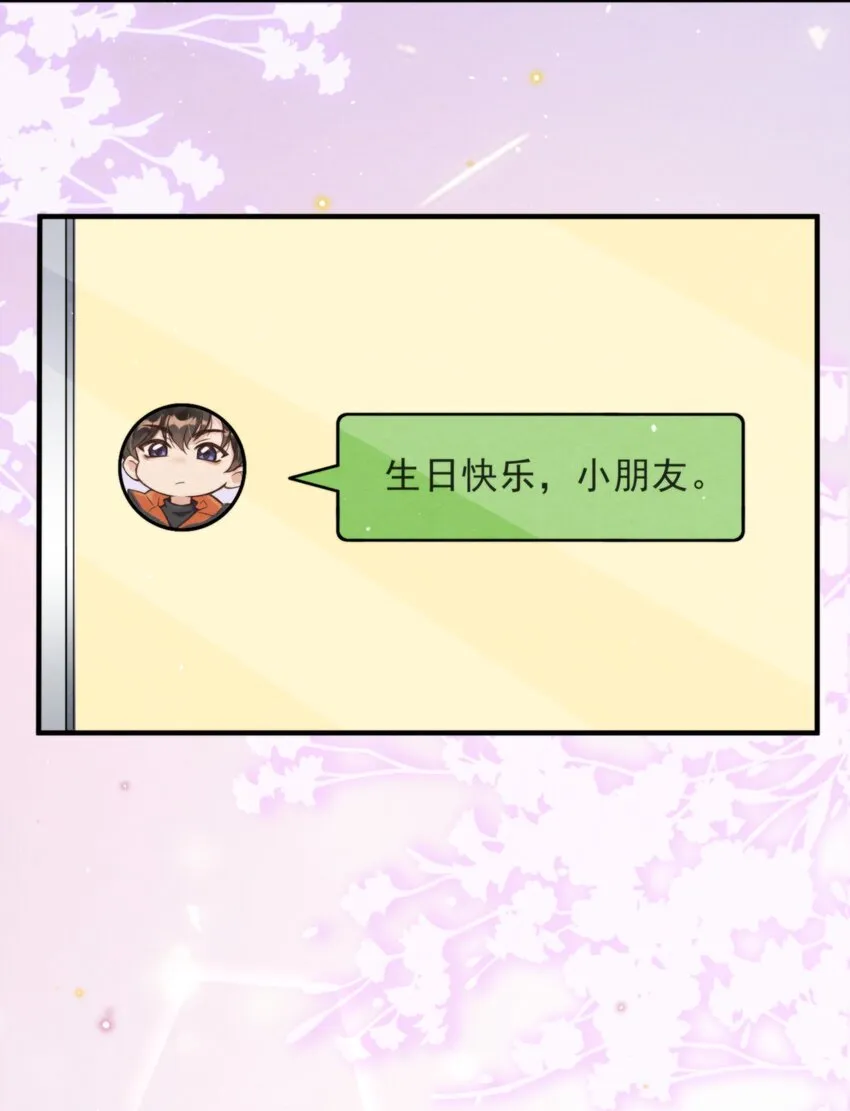 043 生日快乐，小朋友 第50页