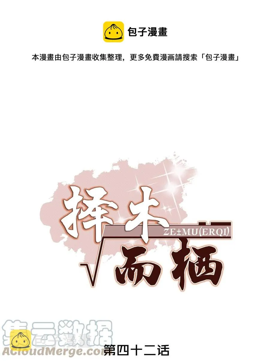 042 那小孩是谁呀 第1页