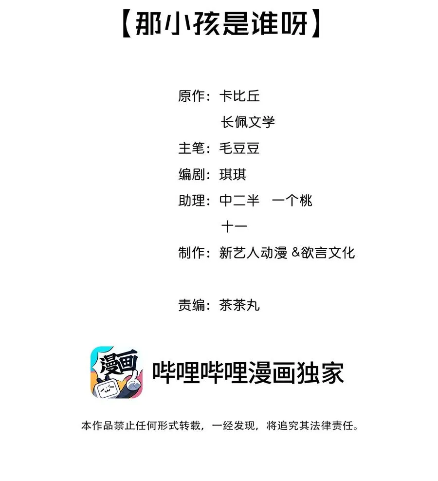 042 那小孩是谁呀 第2页