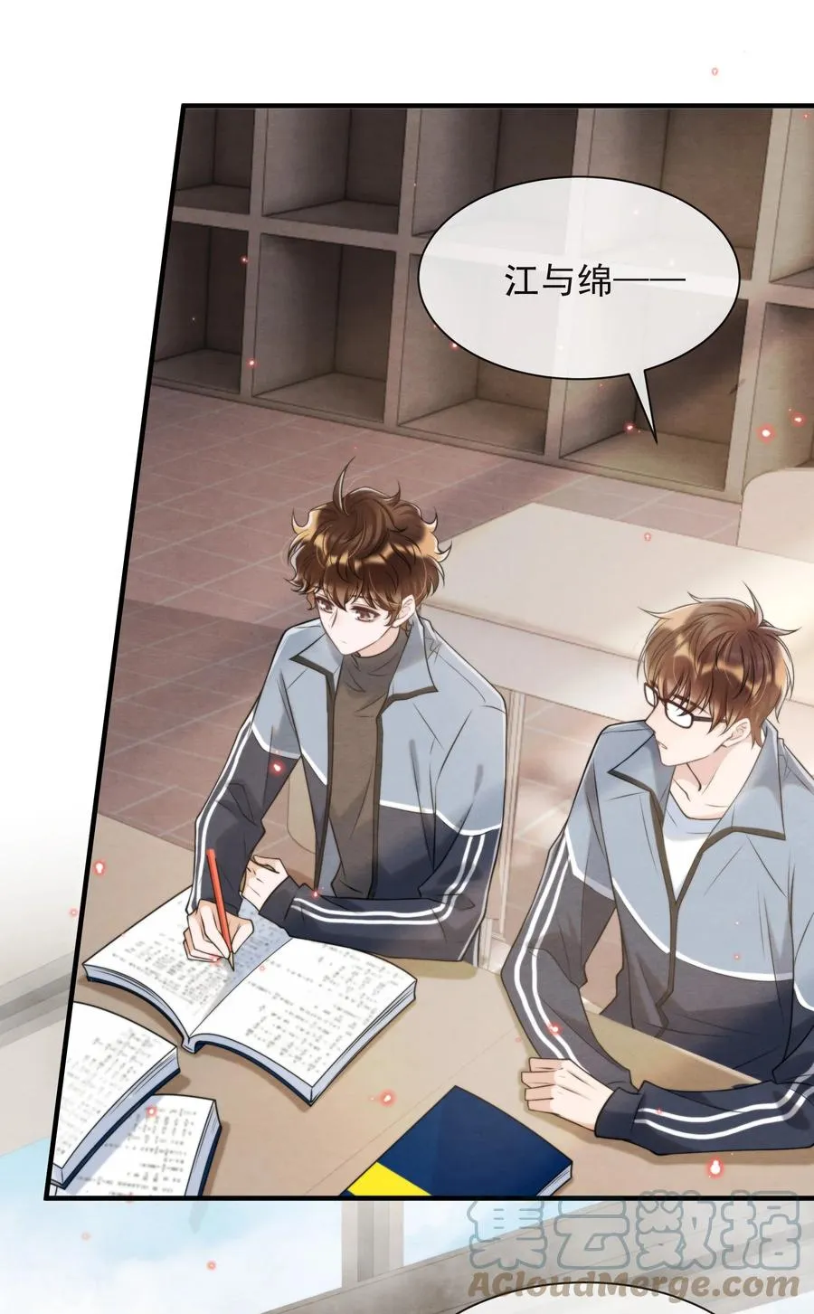 042 那小孩是谁呀 第4页