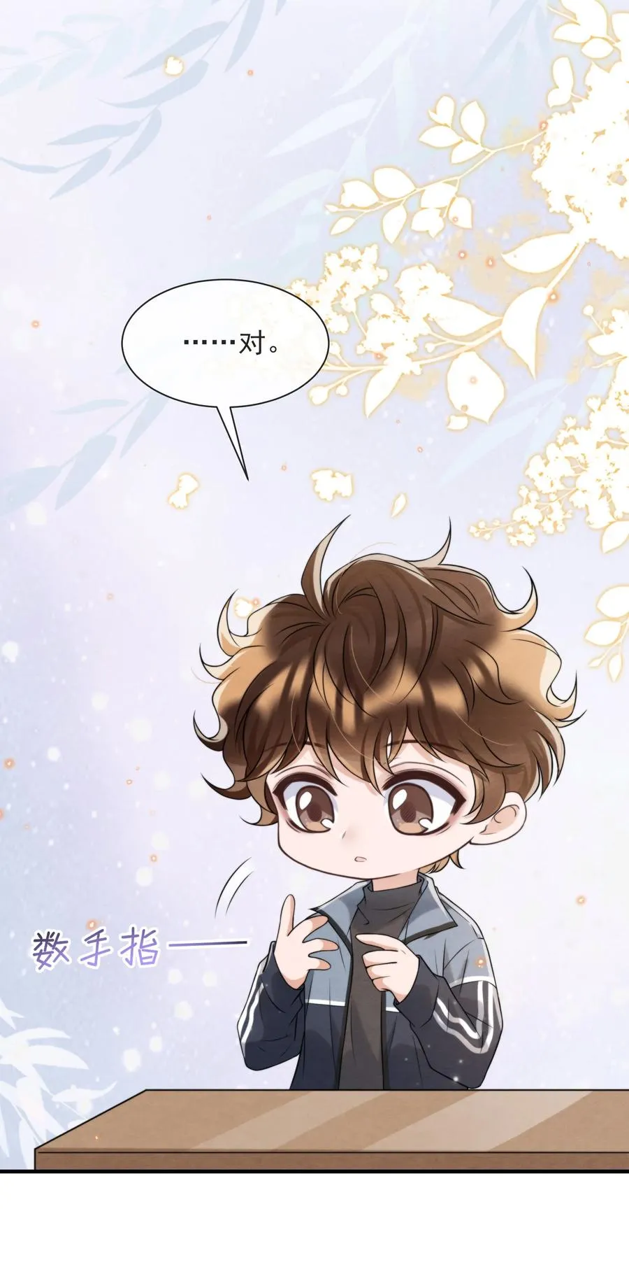 042 那小孩是谁呀 第14页