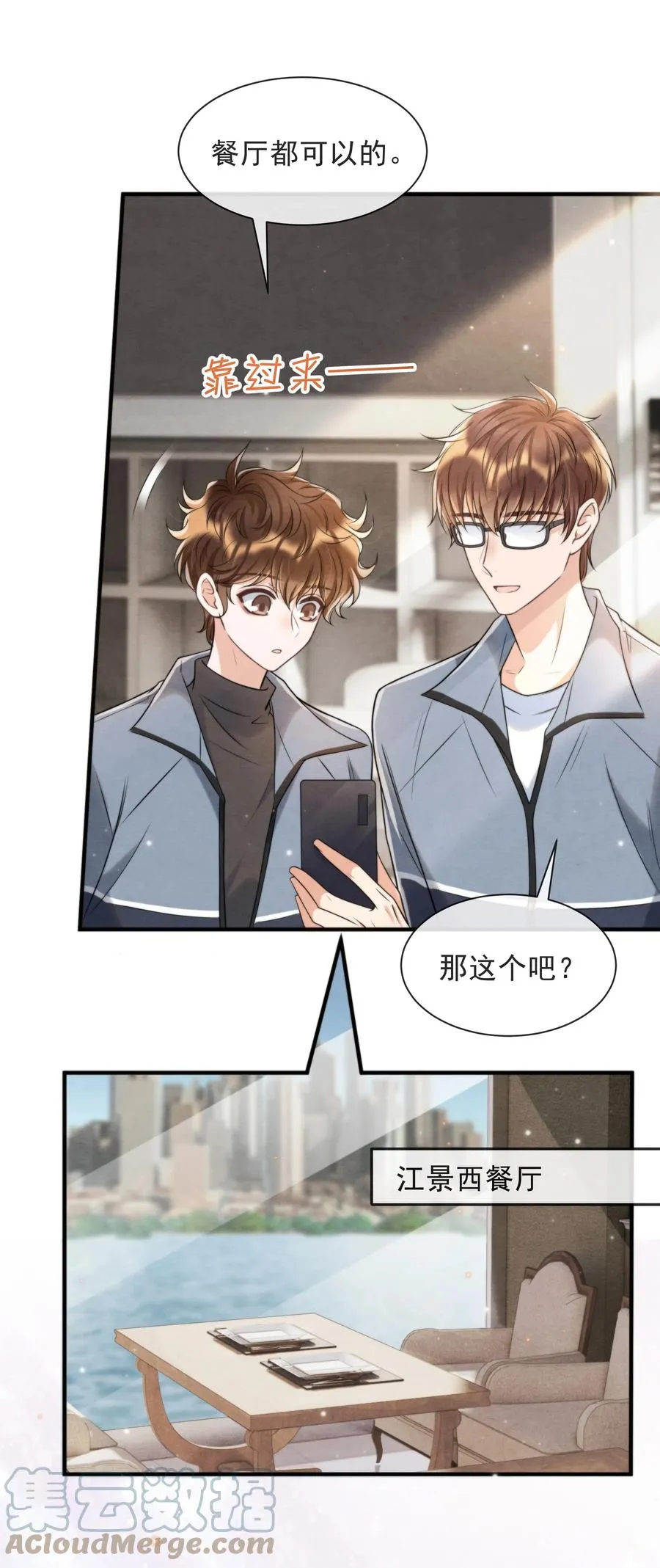 042 那小孩是谁呀 第16页