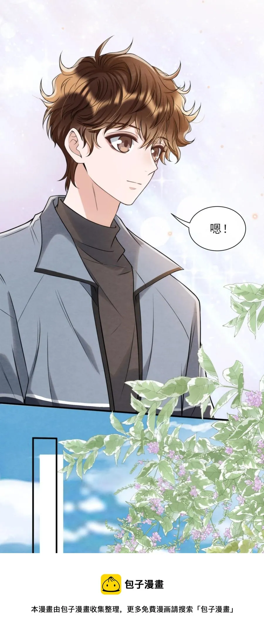 042 那小孩是谁呀 第17页