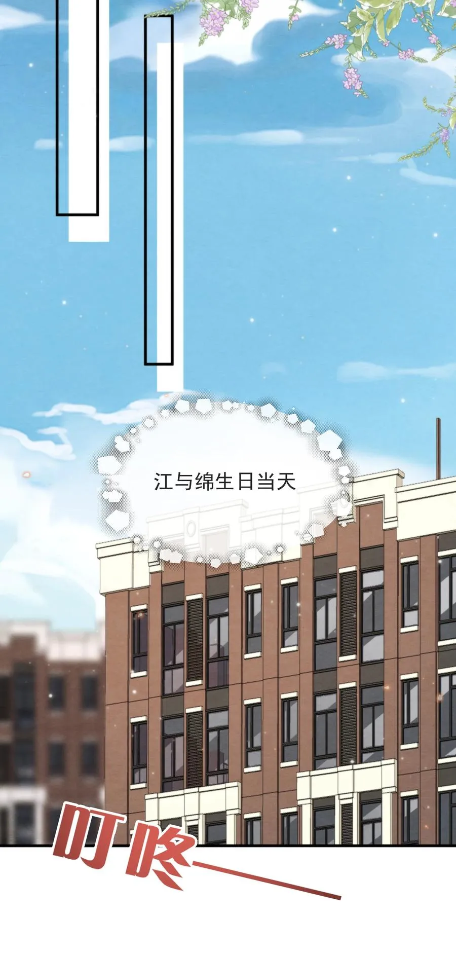 042 那小孩是谁呀 第18页