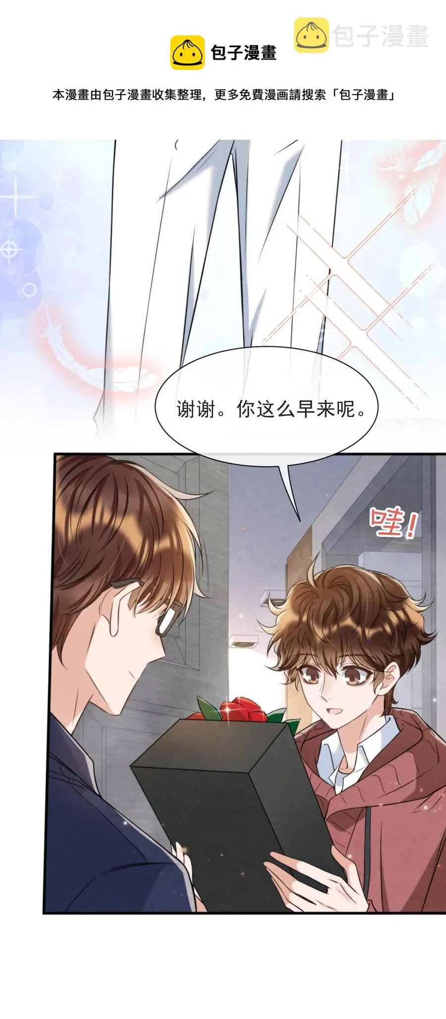 042 那小孩是谁呀 第21页