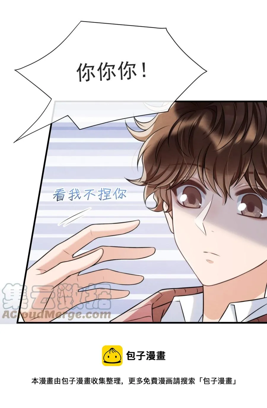 042 那小孩是谁呀 第25页
