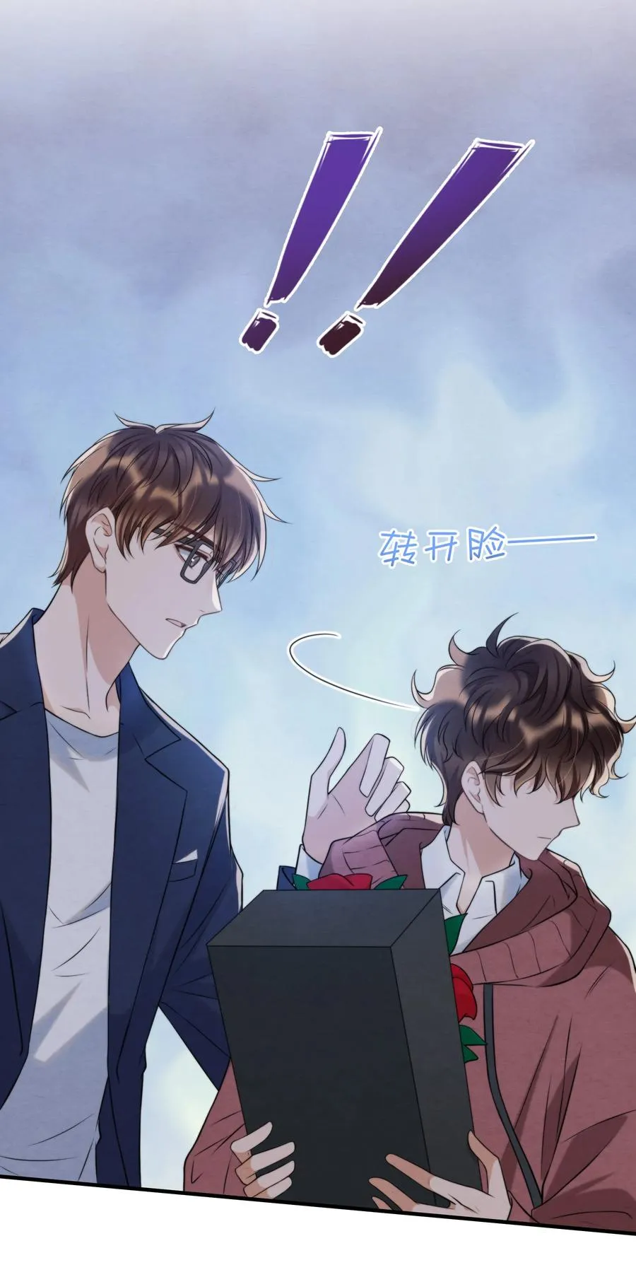 042 那小孩是谁呀 第26页