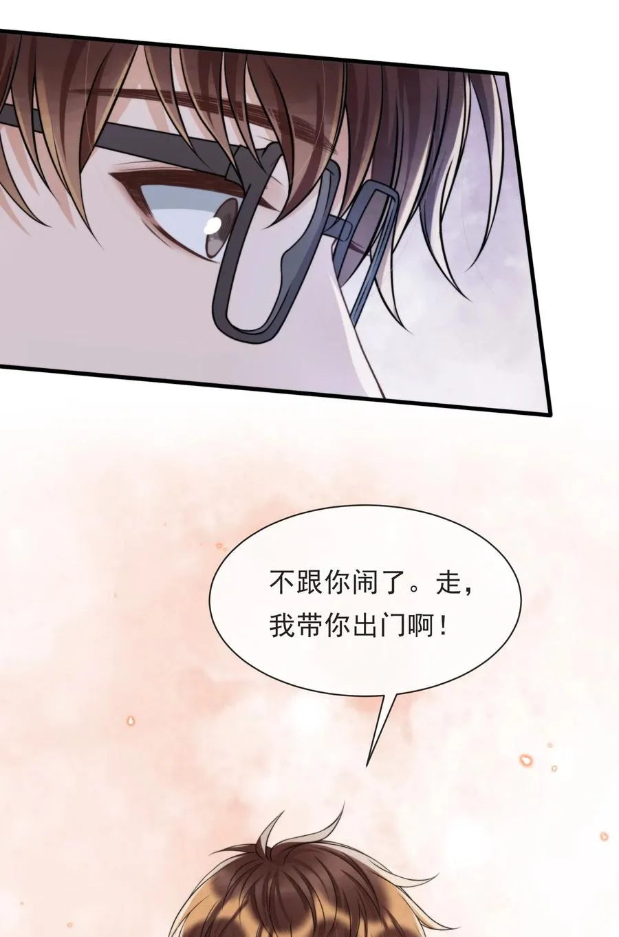042 那小孩是谁呀 第27页