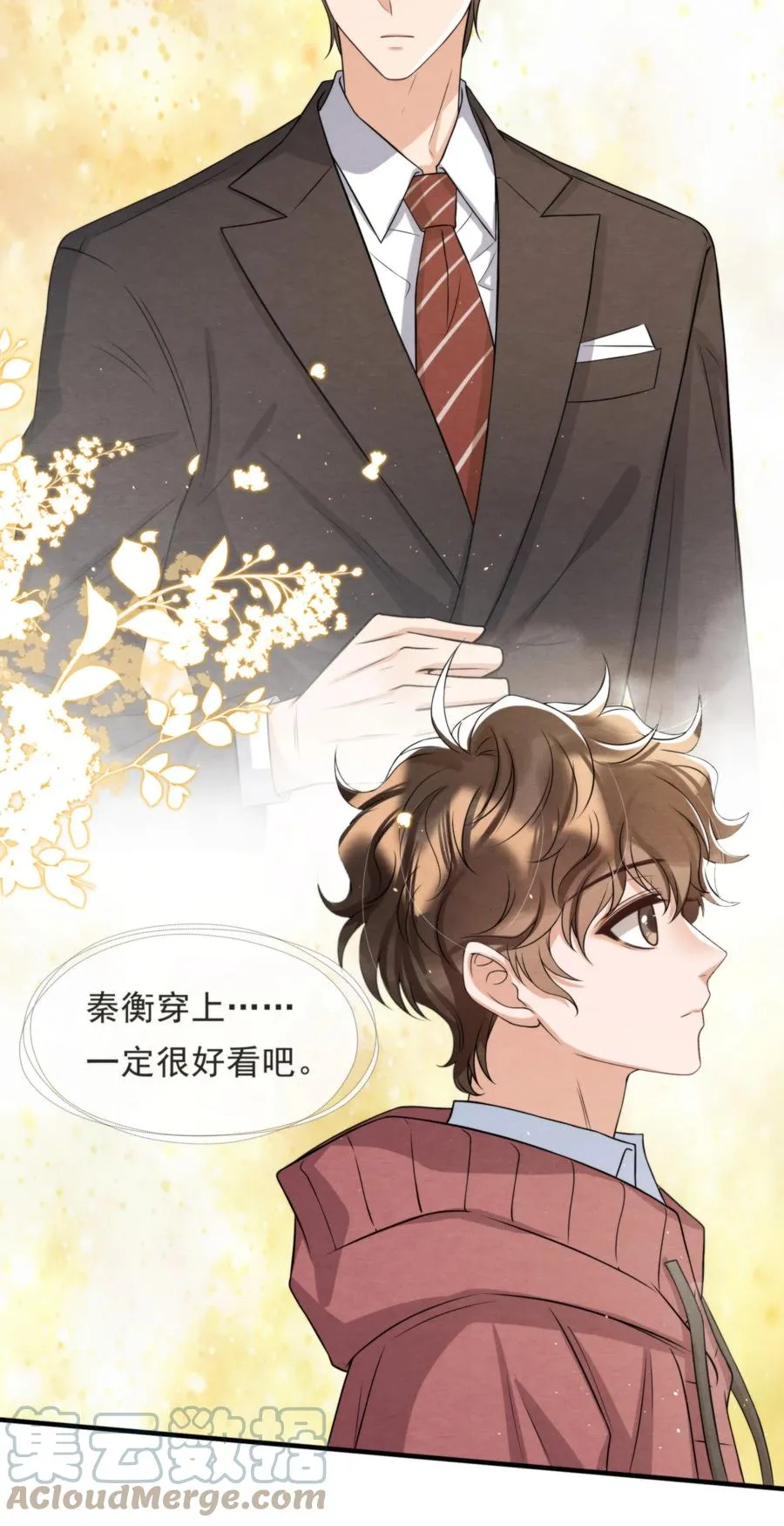 042 那小孩是谁呀 第31页