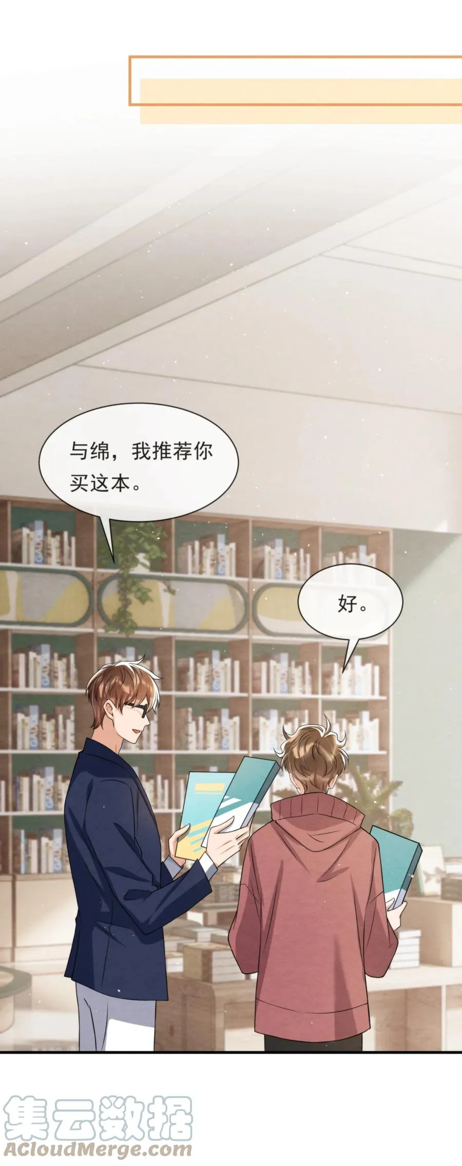 042 那小孩是谁呀 第34页