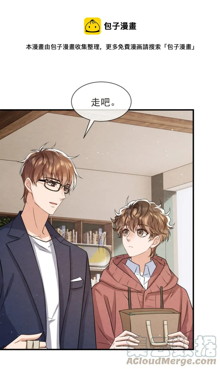 042 那小孩是谁呀 第37页