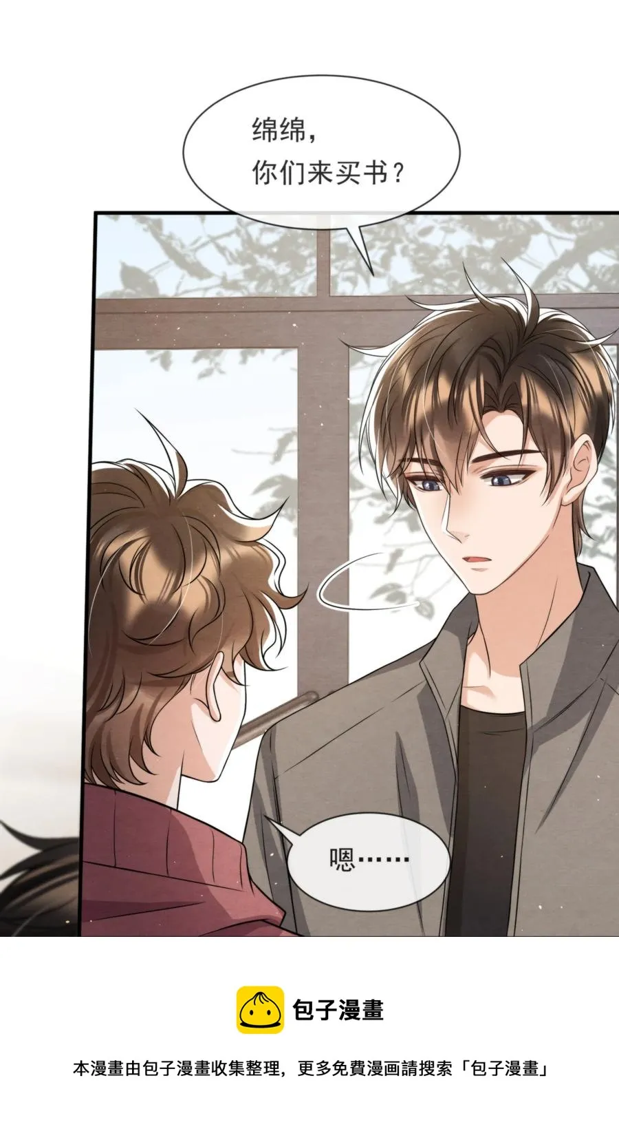 042 那小孩是谁呀 第41页