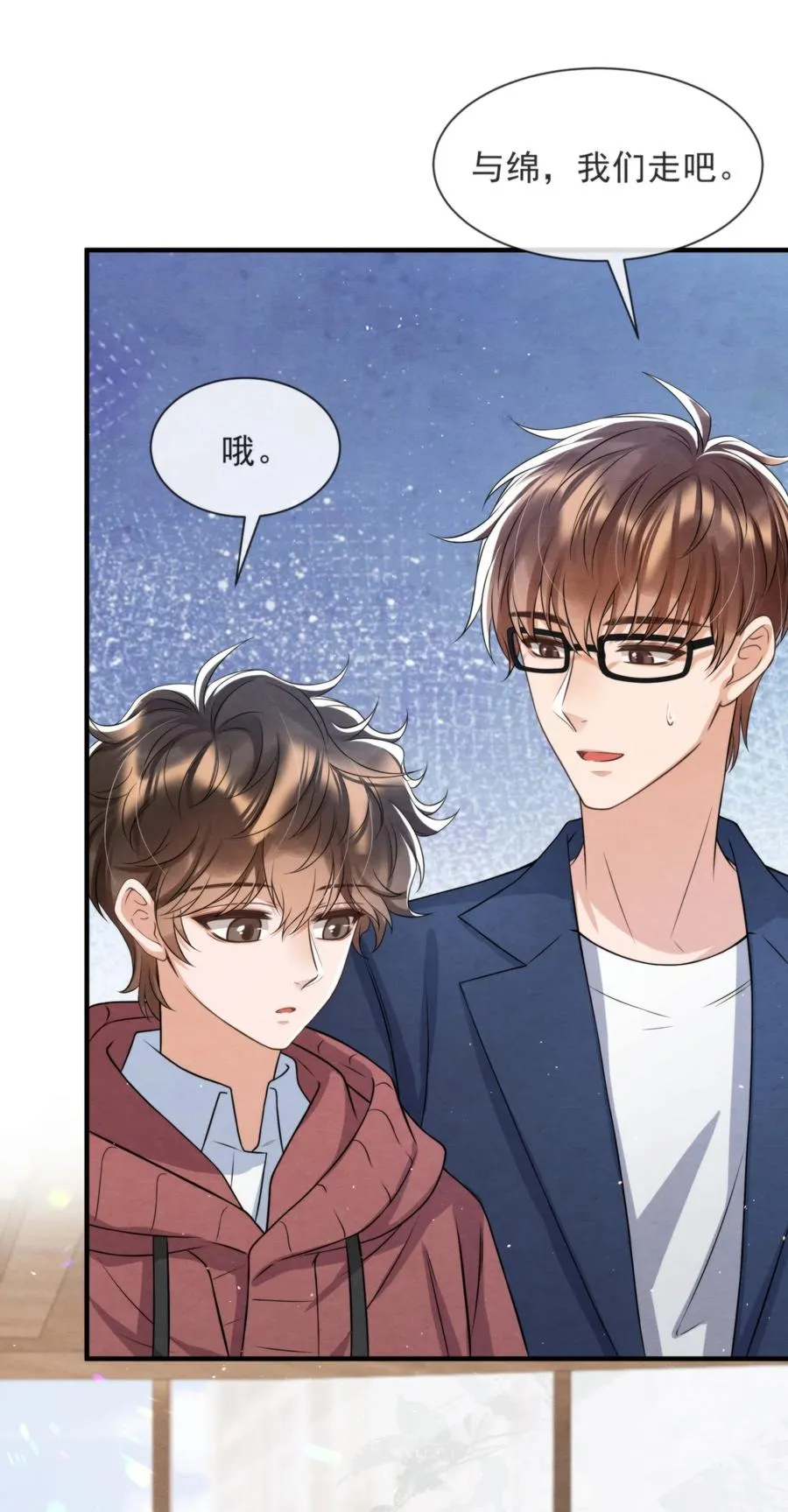 042 那小孩是谁呀 第44页
