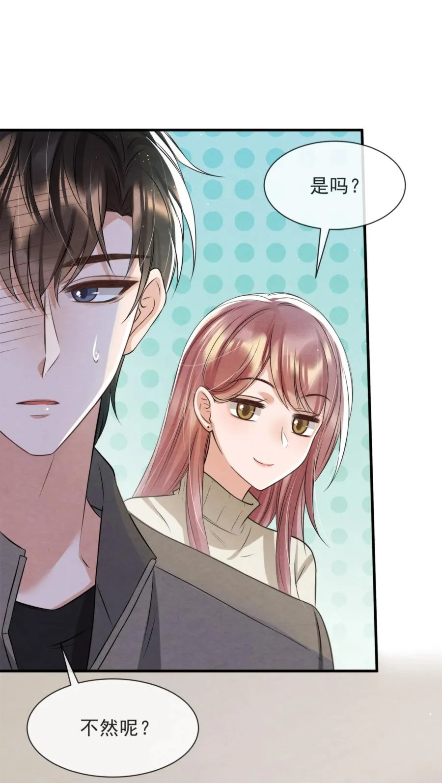 042 那小孩是谁呀 第47页