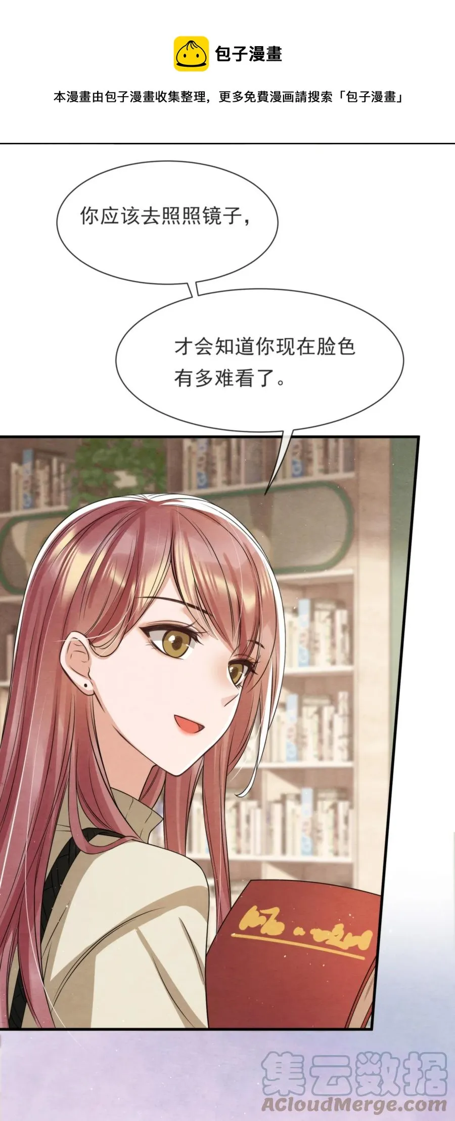 042 那小孩是谁呀 第49页
