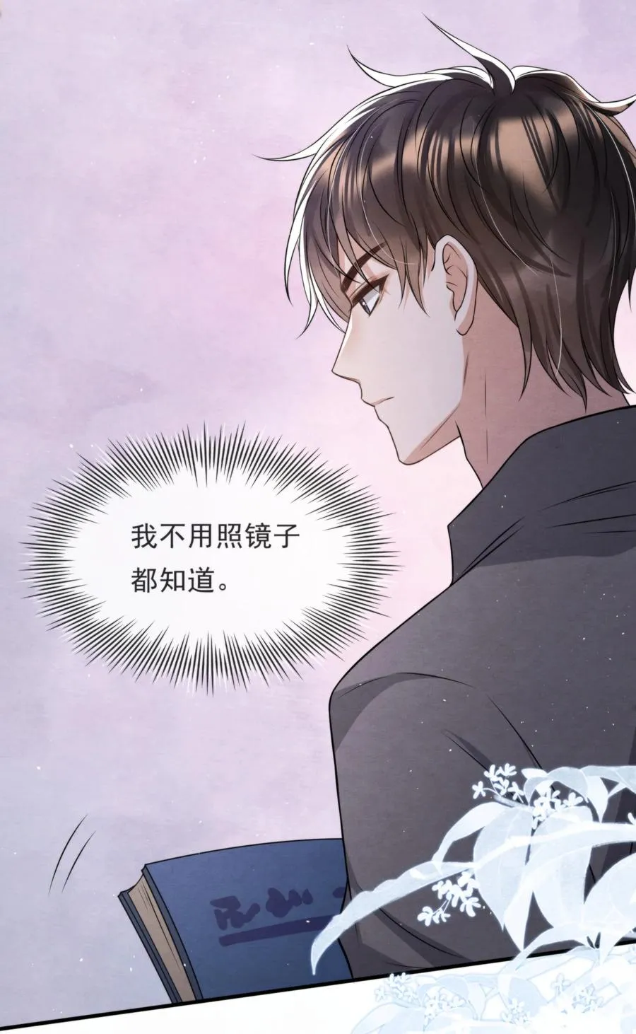 042 那小孩是谁呀 第50页
