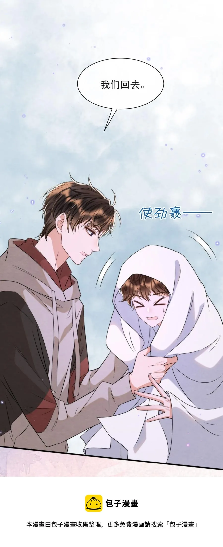 041 我追不到秦衡 第5页