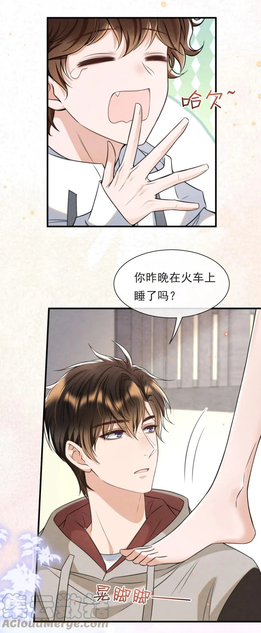 041 我追不到秦衡 第7页