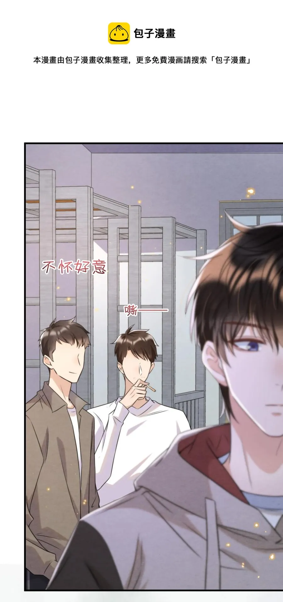 041 我追不到秦衡 第21页