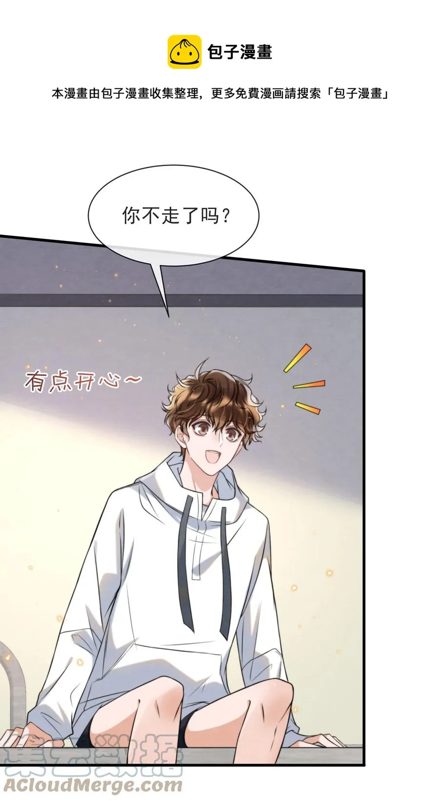 041 我追不到秦衡 第25页