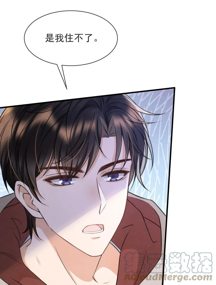 041 我追不到秦衡 第28页