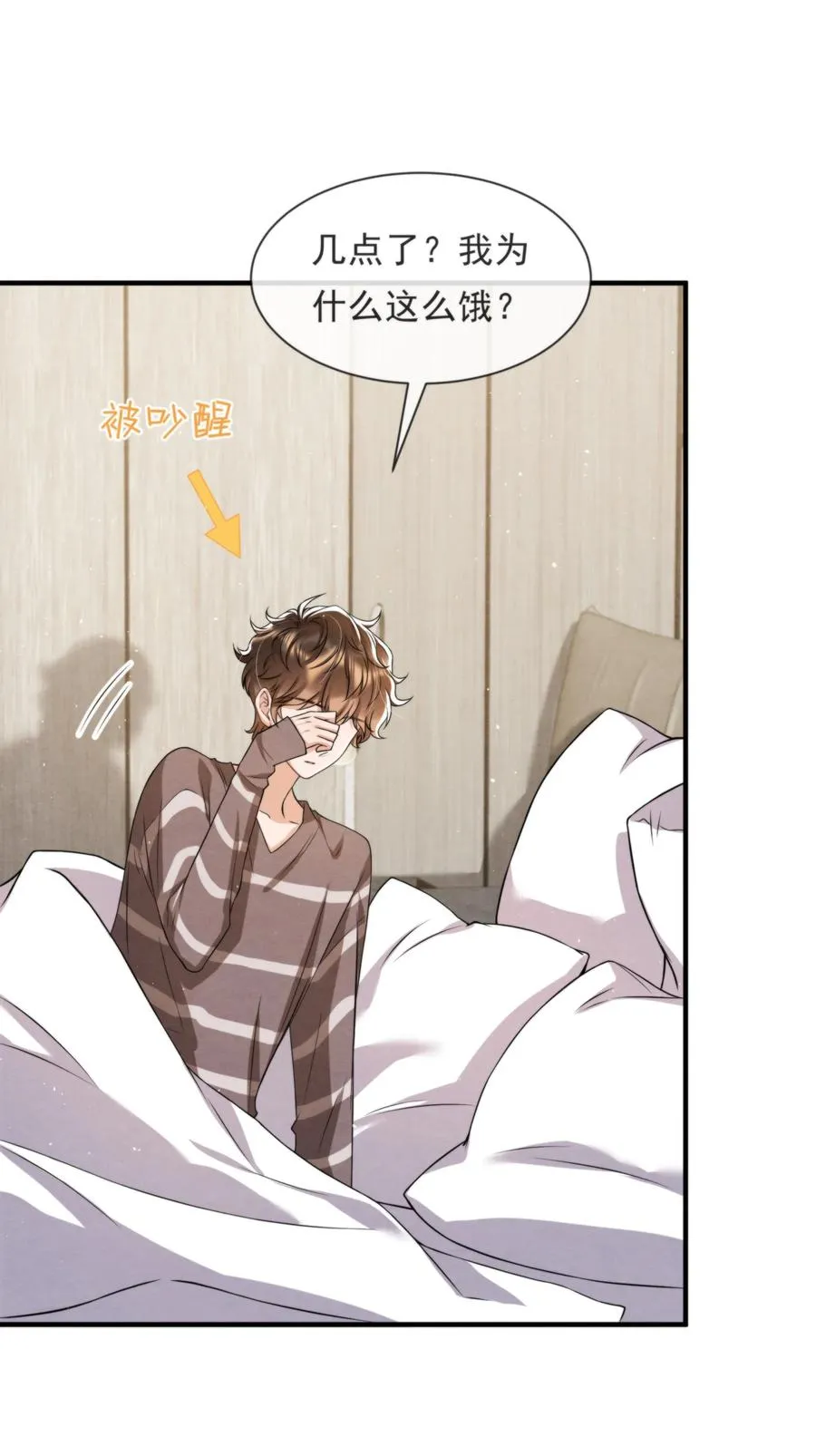 041 我追不到秦衡 第36页